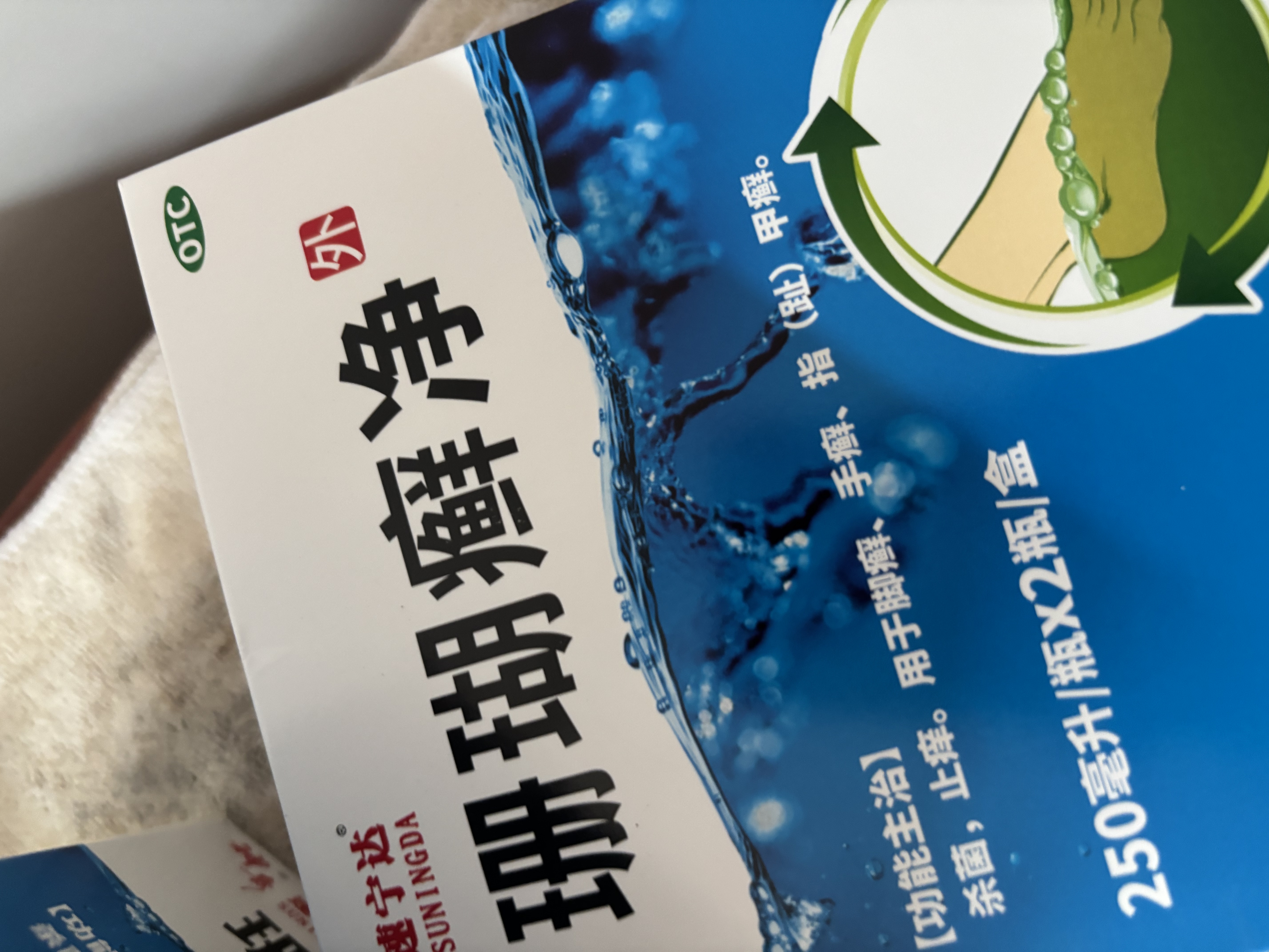 神奇珊瑚癣净250mI*4治脚气药止痒脱皮烂脚丫真菌感染自营老牌子正品去脚气泡脚专用药包水脚癣足藓脚臭出汗 实拍图