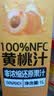 1号会员店100%NFC黄桃汁纯果汁鲜榨黄桃汁饮料1L大瓶0脂0添加原汁 实拍图
