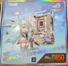 ROG STRIX B850-G GAMING WIFI S小吹雪主板+AMD 锐龙7 9800X3D CPU  主板+CPU套装 实拍图