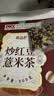 养益君炒红豆薏米茶500g 茯苓赤豆薏米芡实祛湿茶健脾养胃去体内湿气重 实拍图