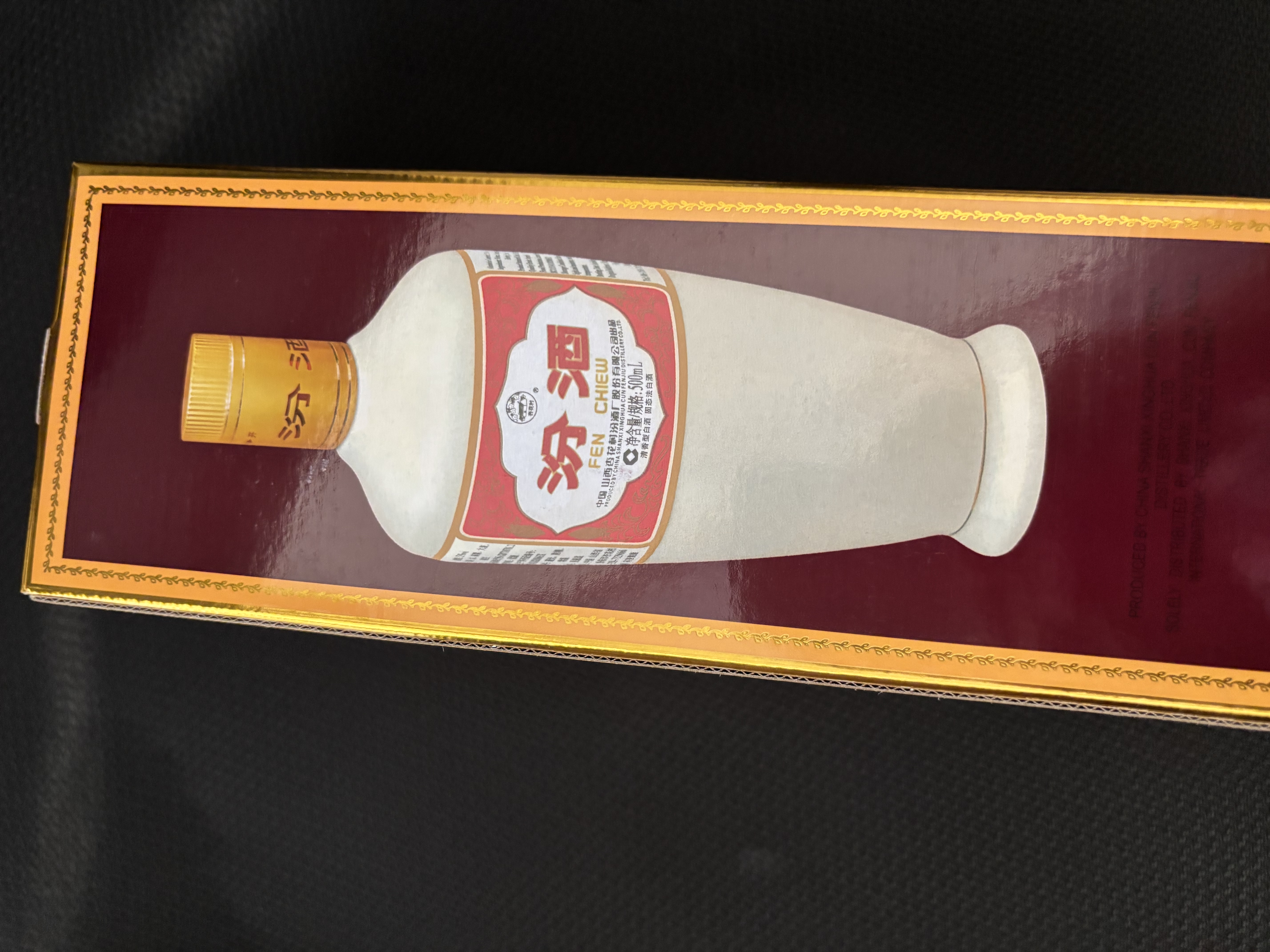 汾酒 出口白瓷 牧童盒装 清香型白酒 53度500ml 单瓶装 实拍图