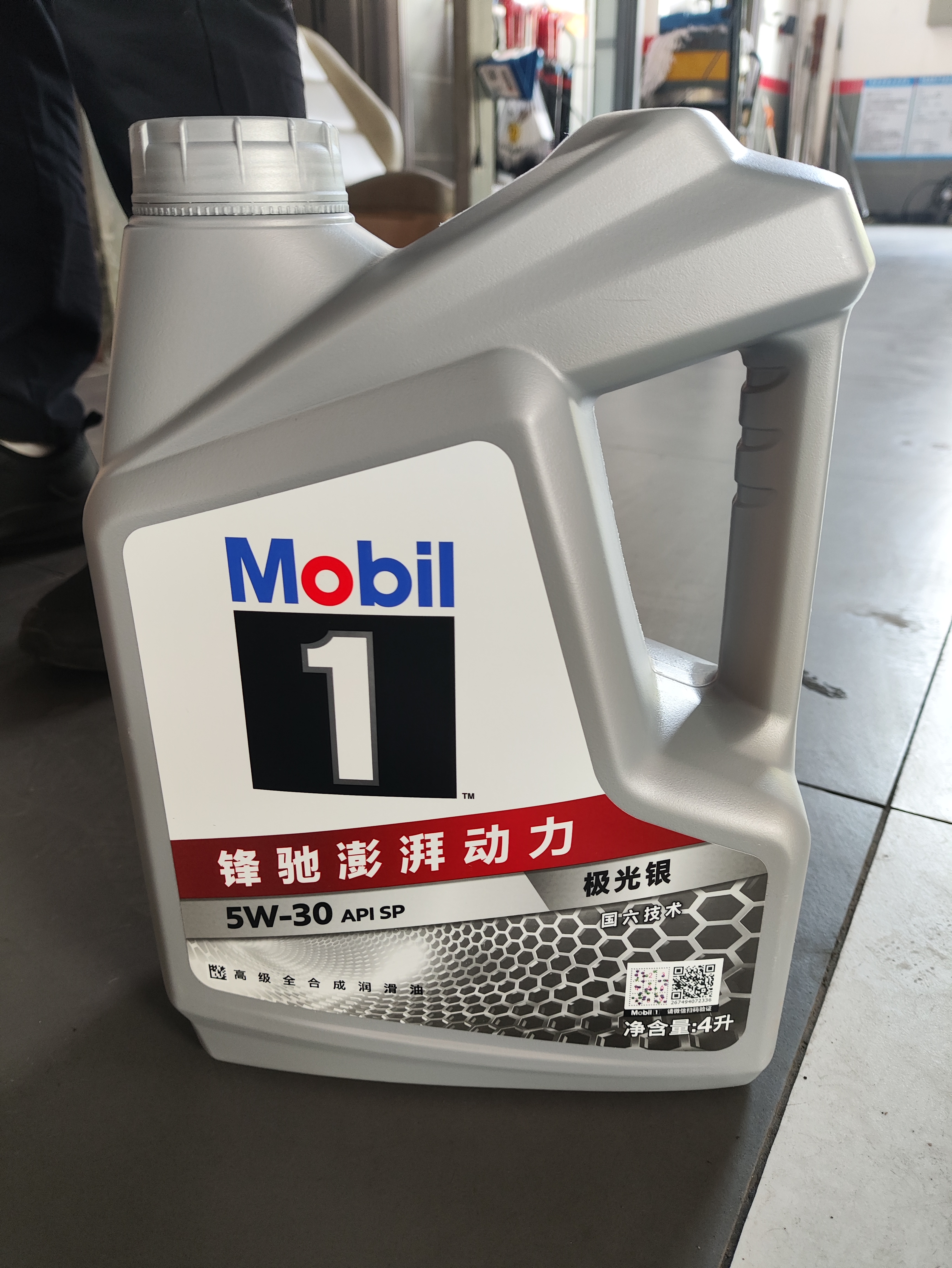 美孚（Mobil）全合成汽机油5W-30 SP级4L美孚1号极光银汽车保养京东养车自营 实拍图