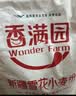 香满园新疆雪花粉 面粉  包子饺子面条 20斤 实拍图