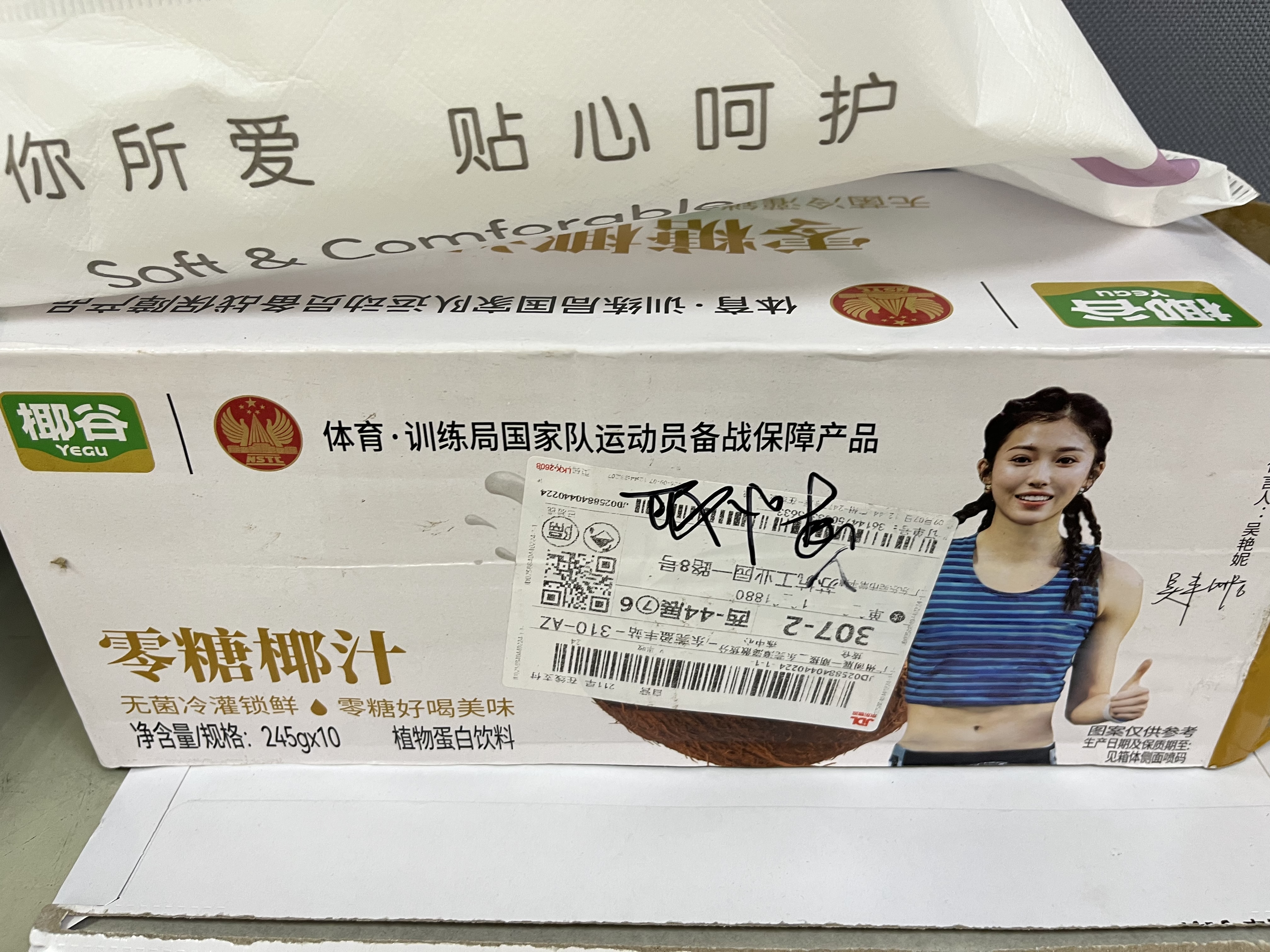 椰谷（YEGU）0糖椰汁245g*10瓶 椰子汁椰肉生榨椰奶零蔗糖植物蛋白饮料整箱 实拍图