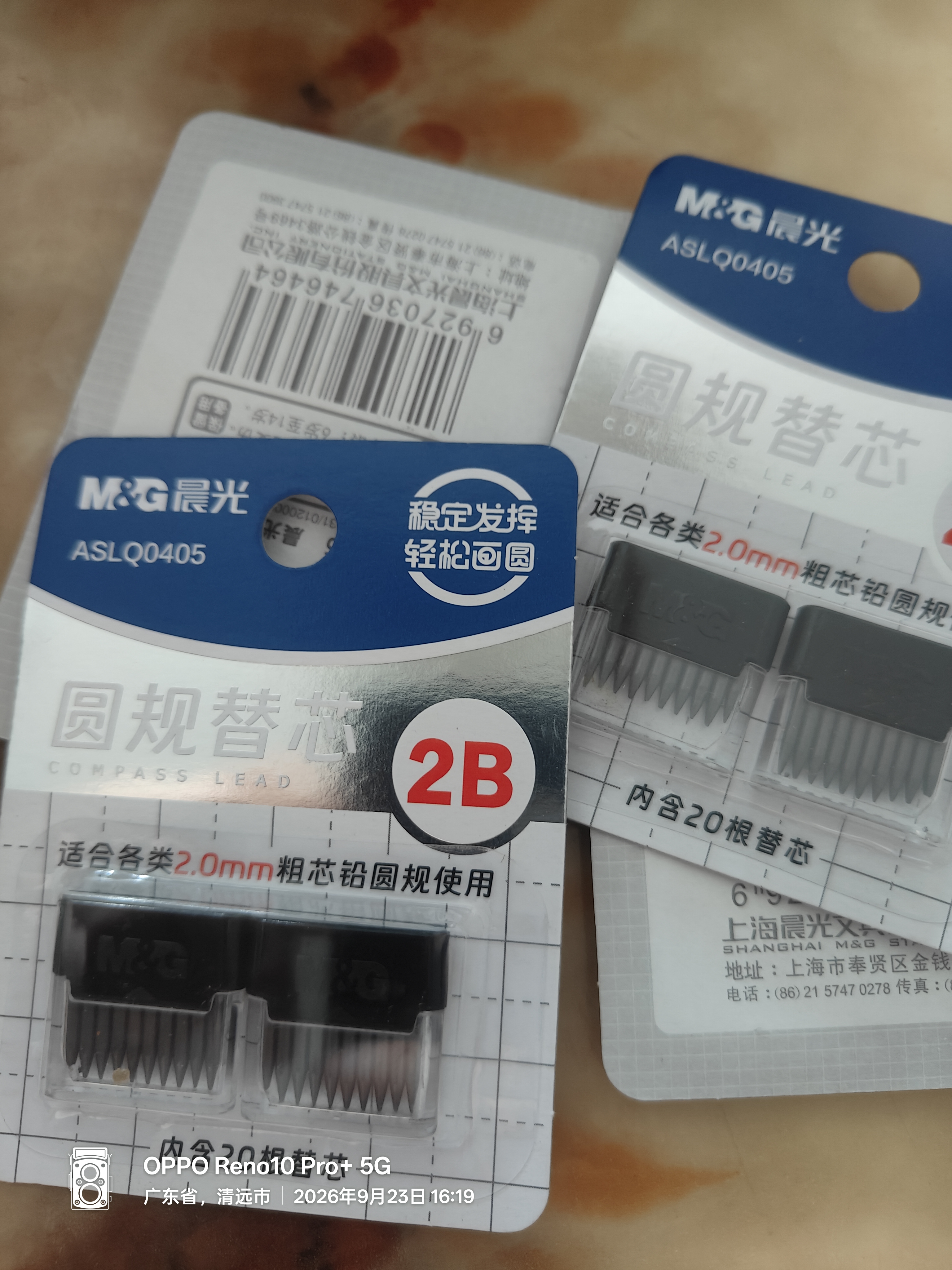 晨光（M&G）文具金属圆规套装（3根2B铅芯+收纳盒）小学生三年级初中生机械制图工程制图绘图工具开学文具 实拍图