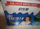 欢乐家椰子汁1.25kg*6瓶 杨幂代言 果肉+椰汁植物蛋白饮料 果汁礼盒送礼 实拍图