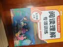 2026斗半匠阅读理解专项训练五年级上册小学语文阅读理解强化训练课内外同步公式法阅读答题技巧提升每日一练同步练习 开学季 实拍图