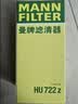 曼牌滤清器（MANNFILTER）机油滤清器HU722z/HU7029Z途锐卡宴奥迪A4L/A6L/A8L/A5/Q5/Q7/S5 实拍图