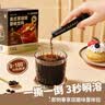 暴肌独角兽黑咖啡 0蔗糖0脂肪低卡速溶美式纯黑咖啡豆粉运动健身燃减2g*60条 实拍图