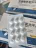 [康博士]苯磺酸氨氯地平片 5mg*60片/盒 4盒装 实拍图