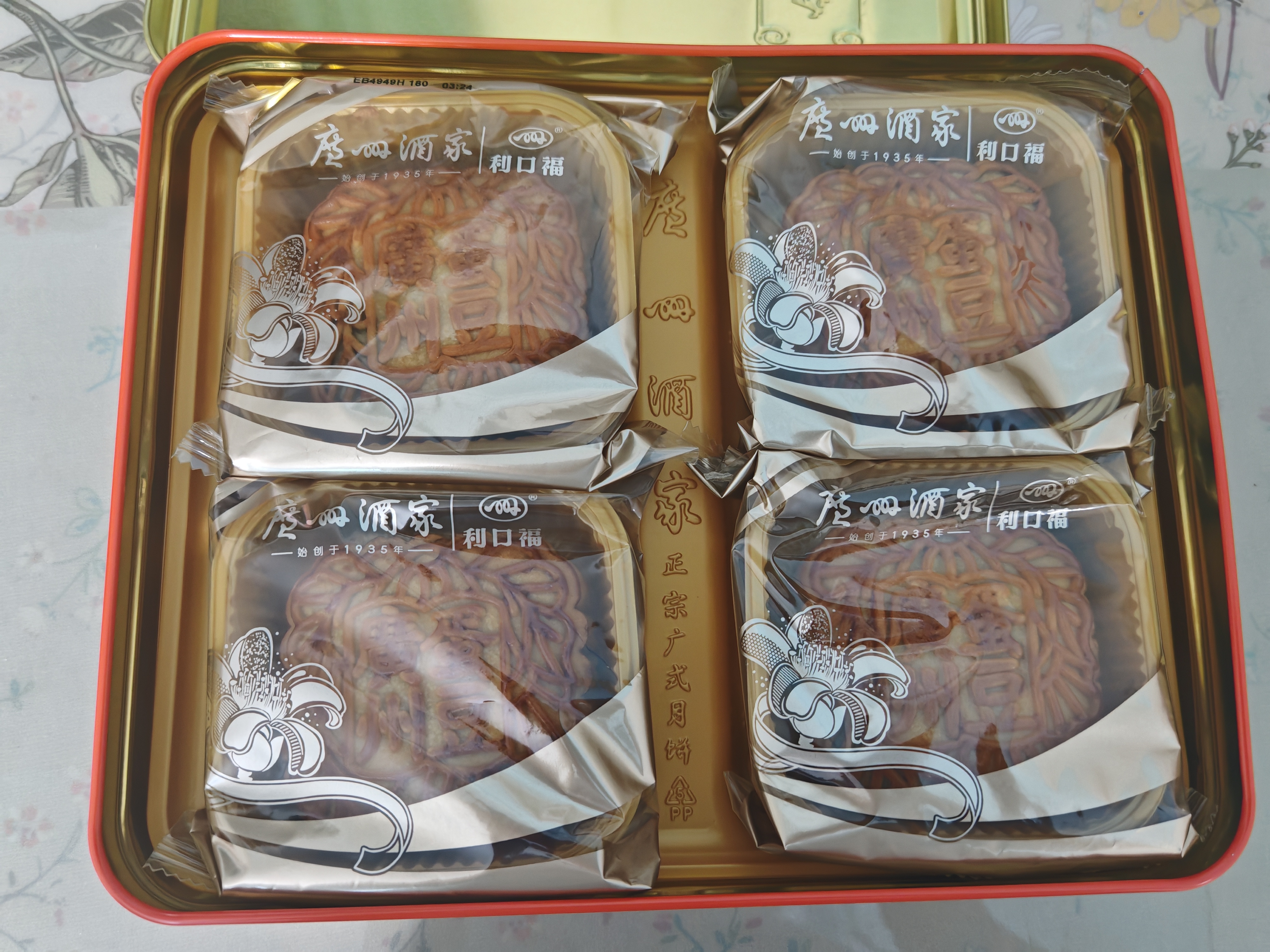 广州酒家蛋黄果仁红豆沙月饼720g 4枚 广式老字号 中秋商务团购送礼 实拍图