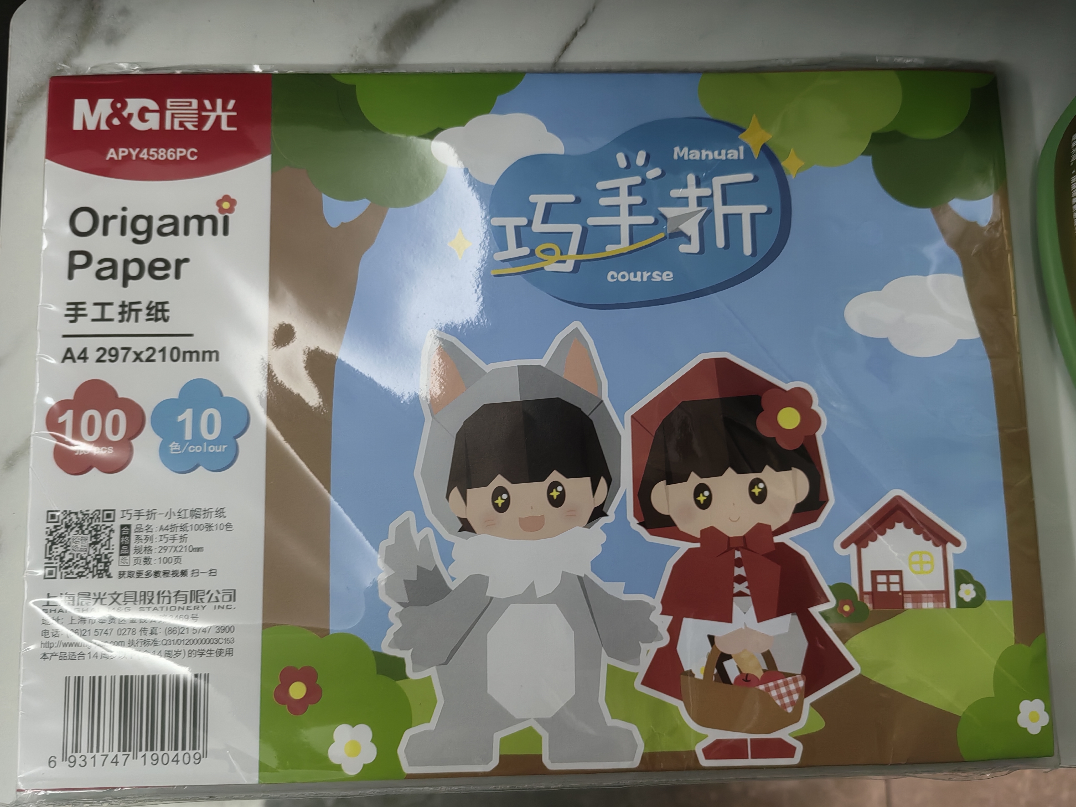 晨光（M&G）彩色手工折纸10色/A4/100张 加厚彩纸幼儿园儿童手工制作剪纸折纸彩色卡纸礼物 实拍图