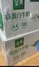 伊利金典4.4g高蛋白牛奶整箱 250ml*10瓶  中秋礼品礼盒装 实拍图