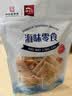 獐子岛大连特产高端海味礼盒 即食烧汁鲍鱼烧烤大虾三文鱼扇贝送礼 实拍图