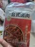 谷言预制菜 中秋家宴牛肉煲 酱香味 410g 生鲜冷冻半成品菜次日达 实拍图