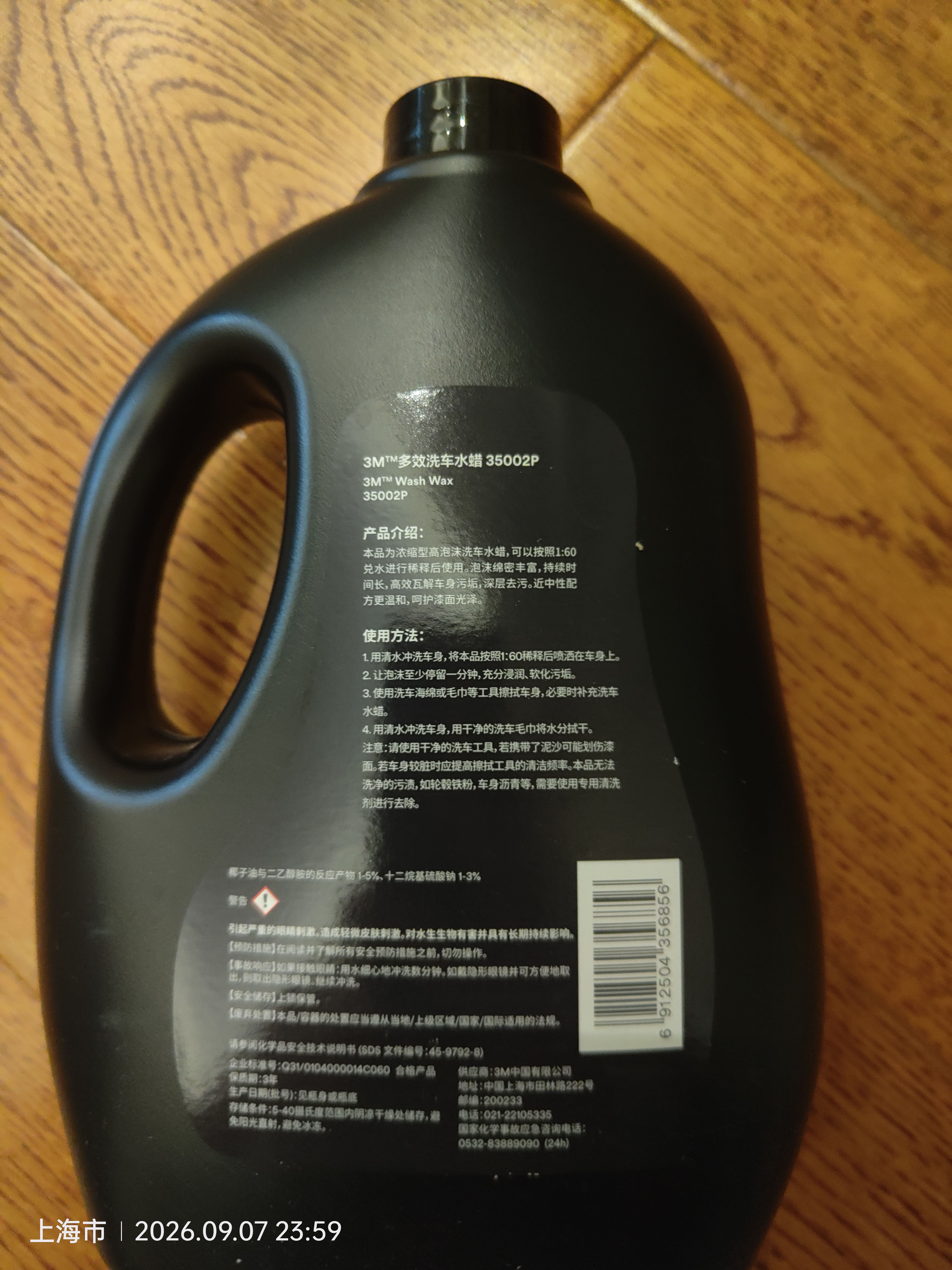 3M洗车液水蜡专用强力去污高泡沫免擦浓缩型洗车泡沫清洗剂PA壶可用 实拍图