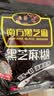 南方黑芝麻600g 黑芝麻糊 营养早餐 代餐食品 【新老包装随机发货】 实拍图