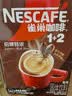 雀巢（Nestle）1+2特浓低糖*速溶咖啡三合一冲调饮品90条1170g 实拍图