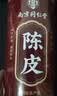 南京同仁堂陈皮125g 新会陈皮正宗老陈皮广东特产泡水喝中药材正品官方专用 实拍图