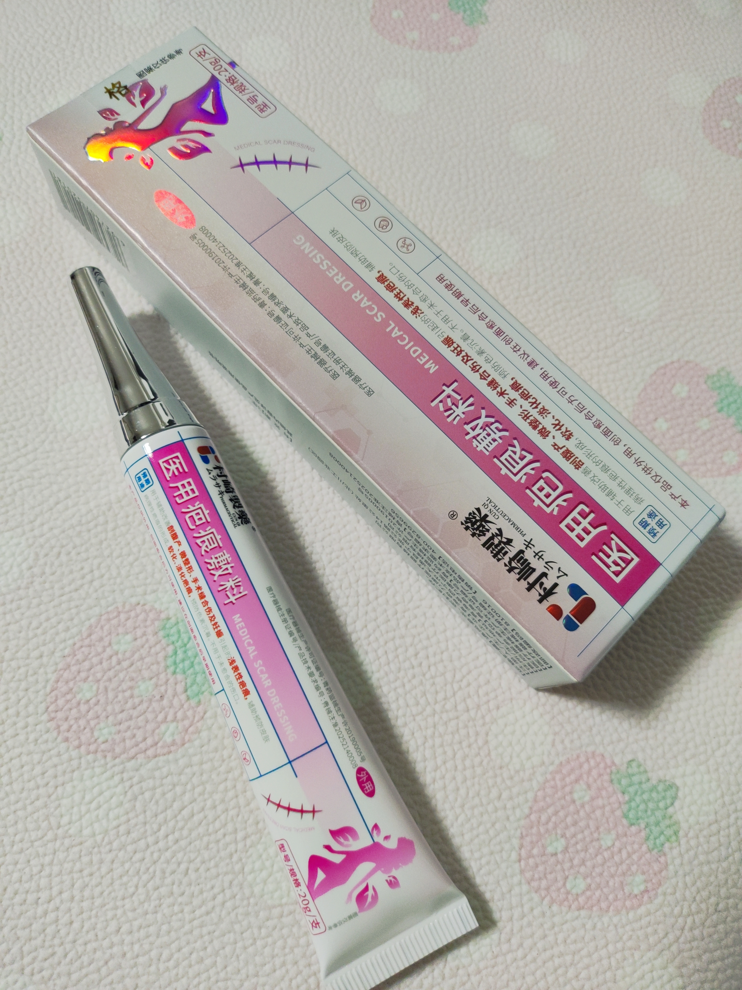 村崎制药祛疤痕膏手术缝针疤痕修复除疤克星去剖腹产医研用硅酮疤痕凝胶*3 实拍图