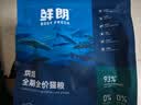 鲜朗低温烘焙猫粮无谷全阶段通用型鲜郎营养高蛋白鸡肉全价猫粮囤货装 烘焙猫粮2kg【单包装】 实拍图