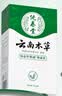 纯春堂云南本草脚气喷雾剂脚臭止痒脱皮水泡烂脚丫真菌感染除菌抑菌软膏 实拍图