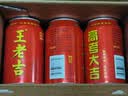 王老吉凉茶高考大吉罐310ml*12罐礼盒装高考送礼祝福礼盒 实拍图
