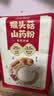 江中食疗猴头菇铁棍山药粉养胃八珍粉早餐代餐营养品中秋送礼盒长辈 实拍图