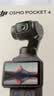 大疆 DJI Osmo Pocket 4 一英寸口袋云台相机 OP灵眸手持数码相机 旅游vlog 便携美颜摄像 全能套装 实拍图
