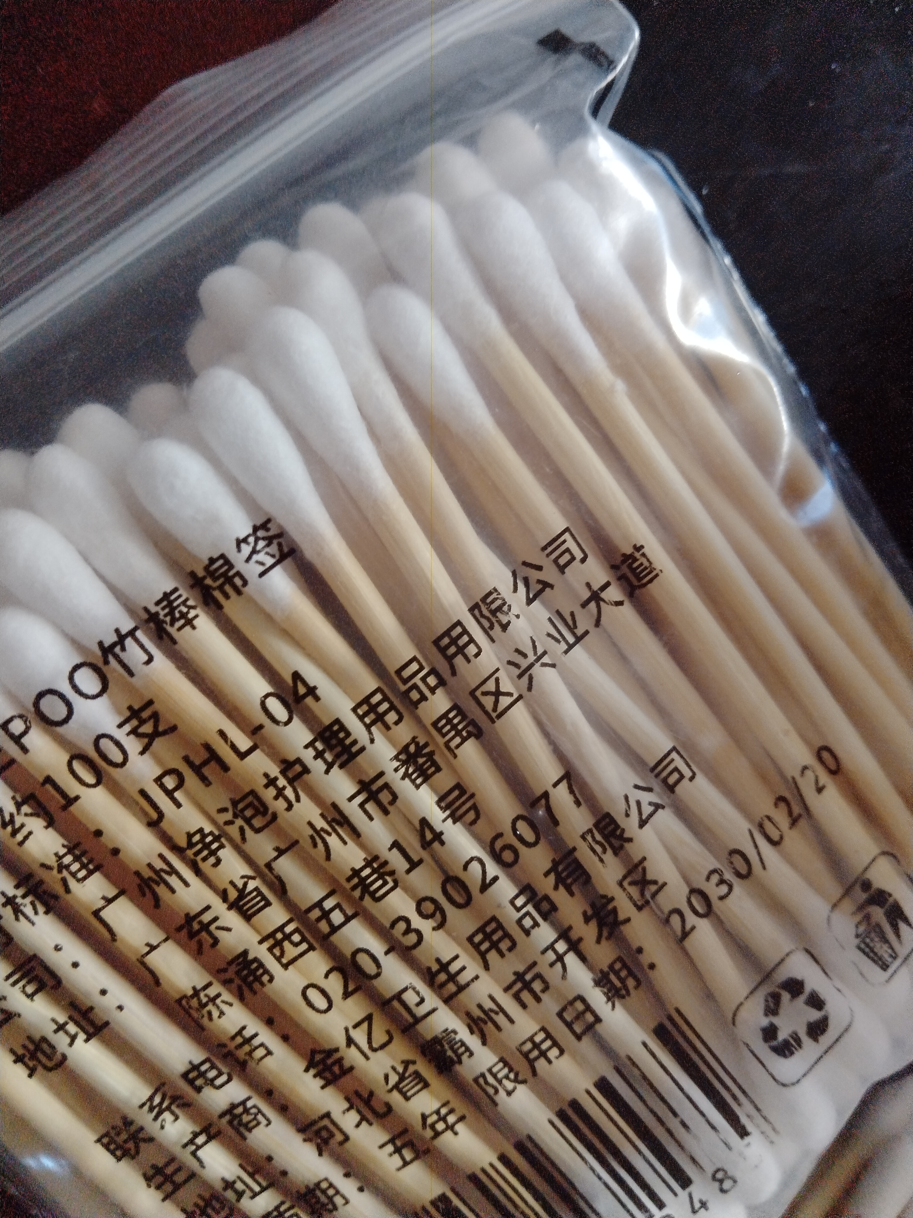 双头棉签木棒卫生棉棒化妆掏耳朵卸妆一次性竹棒家用100支装棉签 新包装棉签【1包】100根 实拍图