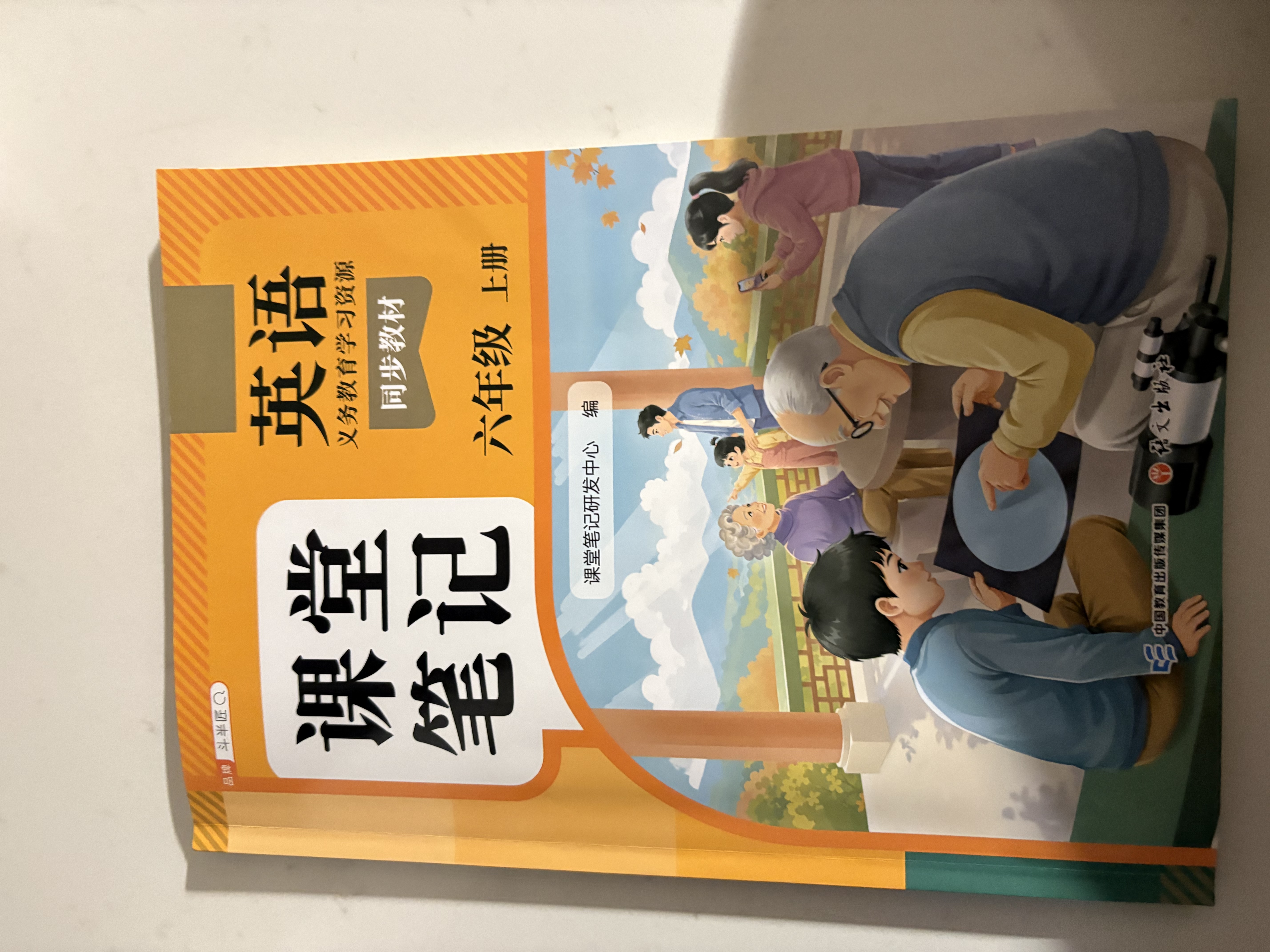 2026斗半匠课堂笔记六年级上册英语人教pep版黄冈学霸笔记教材全解小学六年级同步教材课前预习课后复习辅导书 开学季 实拍图