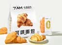 七点谷力可颂面包400g夹心牛角面包学生营养早餐健康零食源头直发 晒单实拍图