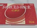 红源达 多糖铁复合物胶囊 36粒 女性贫血补血药孕妇补铁剂铁片缺铁性贫血经期补铁 实拍图