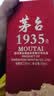 茅台 1935 酱香型白酒 53度 500ml 单瓶装（新老包装随机发货） 实拍图