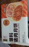 五芳斋 速冻鲜肉月饼 70g*6只420克 鲜肉月饼生胚酥皮咸味早餐中秋点心 实拍图
