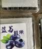 京丰味新鲜蓝莓 云南蓝莓 生鲜水果花香蓝莓 当季时令水果 带箱2斤 净重8盒*100-125g A+精品 单果12-15mm 实拍图