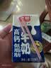 光明高钙低脂肪牛奶250ml*24盒 家庭量贩装牛奶整箱中秋送礼京东自营 实拍图