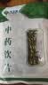 南京同仁堂 淡竹叶60g【崂山源产 无硫熏】养生茶煮水泡茶饮品 实拍图