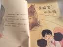 “歪脑袋”木头桩（升级版）严文井著 人教版快乐读书吧 二年级上册（含音频资源）与新版语文教材配套使用（新旧封面随机发货） “书香校园联盟推荐图书” 实拍图