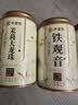 承道铭茶叶安溪铁观音2026新茶特级祥华高山兰花香耐泡乌龙茶罐装100g 实拍图