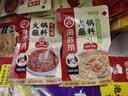 海底捞 烧烤火锅底料蘸料佐料 凉拌菜拌面 牛肉酱蘸料80G*5 实拍图