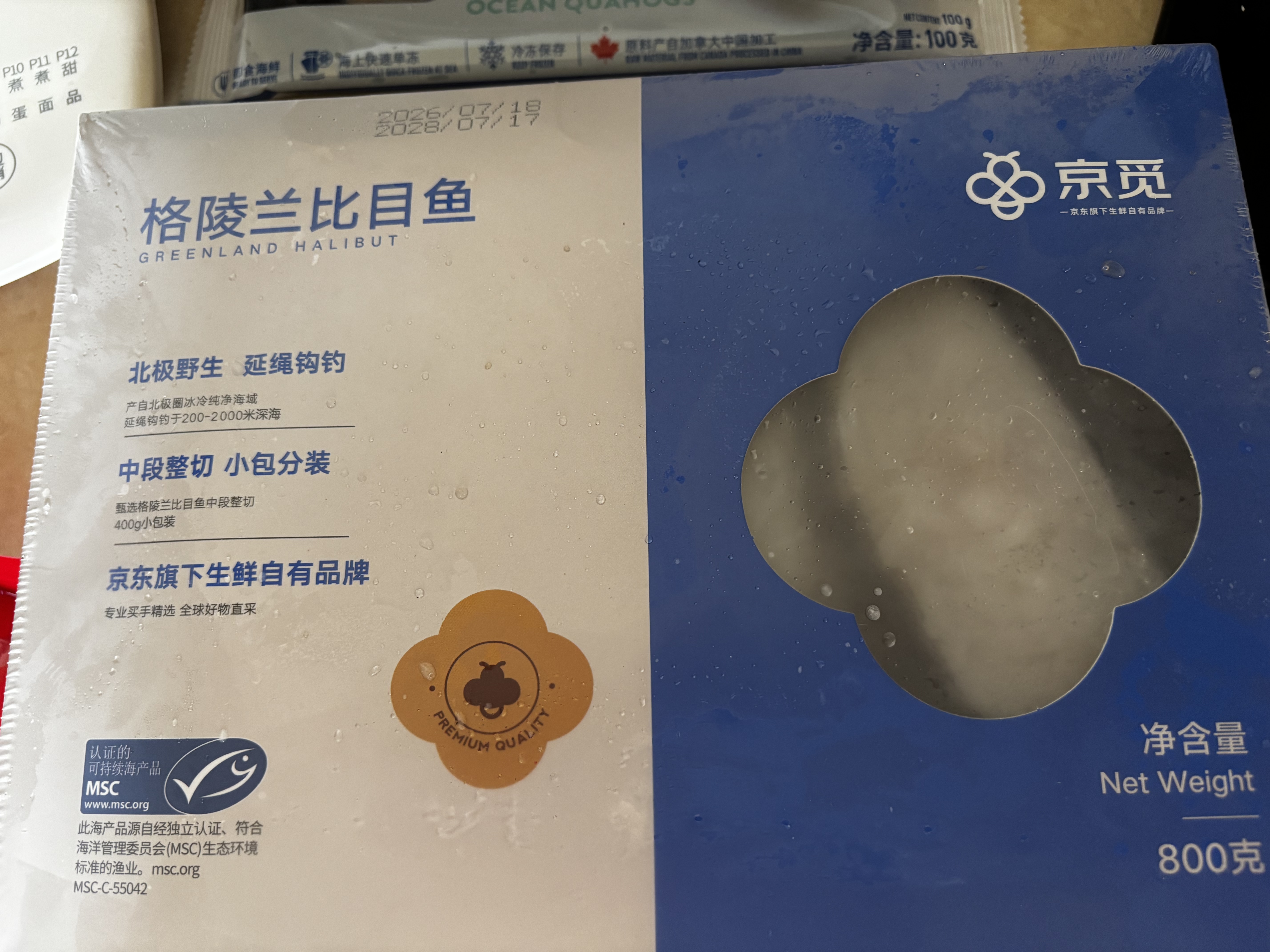 京觅冷冻格陵兰比目鱼 净重800g 6-8块 甄选中段 深海鱼类 MSC认证 实拍图