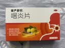 慢严舒柠咽炎片0.25g*15片*2板慢性咽炎 咽干咽痒 刺激性咳嗽 养阴润肺 清热解毒 清利咽喉 镇咳止痒 实拍图