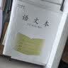 名遇3-6年级语文本江苏作业本2026学校同款加厚小学生英语数学作文笔记本子开学季必备 26张/语文10本 实拍图