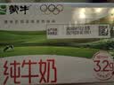 蒙牛全脂纯牛奶250ml*16盒 牛奶礼盒 3.2g蛋白送礼礼盒 实拍图