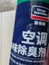 固特威汽车空调清洗剂除臭杀菌除异味专用家用免拆除管道清洁免洗三合一 实拍图