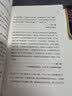 现象式学习 深度解读芬兰教育新理念、新方法 科丝婷罗卡著 实拍图