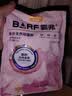 麦富迪猫粮barf霸弗天然猫粮冻干奶糕幼猫粮高蛋白温和养护肠胃鸡肉100g 实拍图