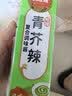 凤球唛芥末酱43g+海鲜刺身酱油200ml 日料寿司生鱼片蘸料组合 实拍图