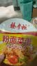 杨掌柜粉面菜蛋（金汤+肥汁+番茄+酸麻+螺蛳粉+火锅） 实拍图
